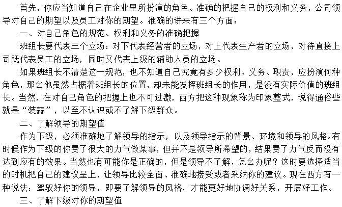 給班組長(zhǎng)3個(gè)妙招，做好生產(chǎn)管理就這么簡(jiǎn)單