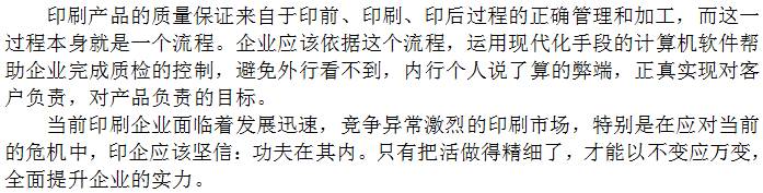 從質量管理方面入手，把活做得更精細化