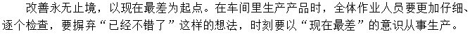 第五招：時(shí)刻有“差”的危機(jī)意識(shí)