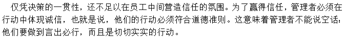 對(duì)下屬少說(shuō)空話(huà)，要有實(shí)實(shí)在在的行動(dòng)