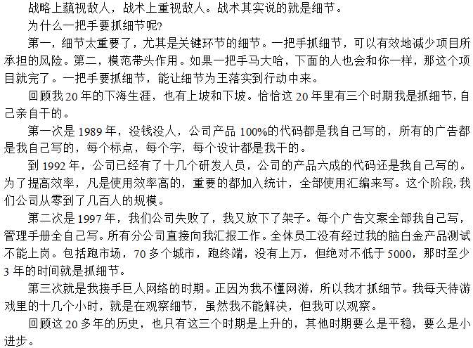 細節(jié)決定成敗，令我難忘的三次深耕經(jīng)歷