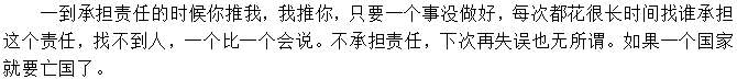 老板更要學(xué)會擔當